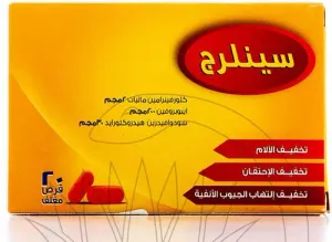 Sinlerg - 20 Tablets